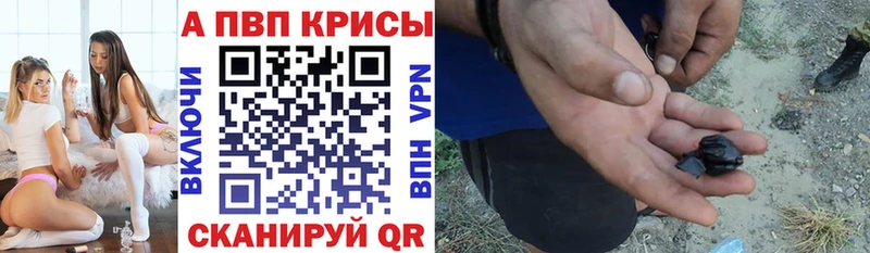 как найти закладки  Невинномысск  Альфа ПВП СК КРИС 