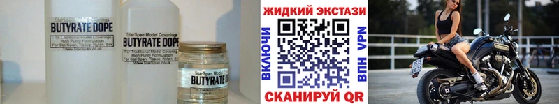 хочу   Невинномысск  Бутират BDO 