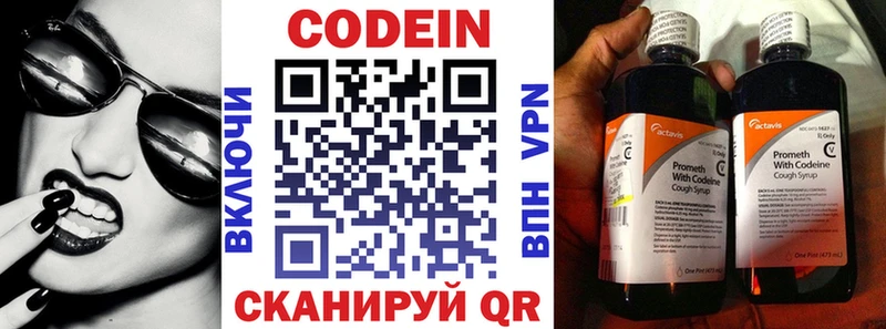 цена   Невинномысск  Codein Purple Drank 
