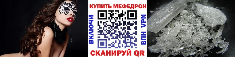 МЕФ VHQ  MEGA рабочий сайт  Невинномысск 