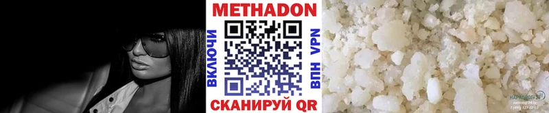 Метадон кристалл  закладка  МЕГА рабочий сайт  Невинномысск 