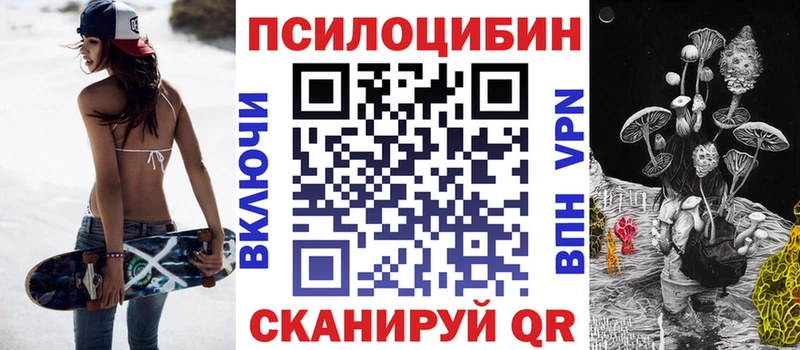 Галлюциногенные грибы прущие грибы  купить  цена  Невинномысск 